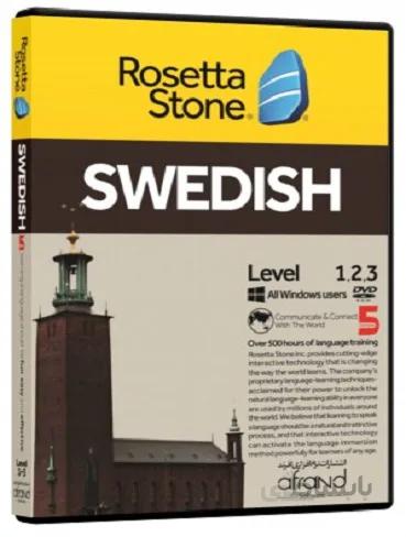 خودآموز زبان سوئدی ROSETTA STONE SWEDISH