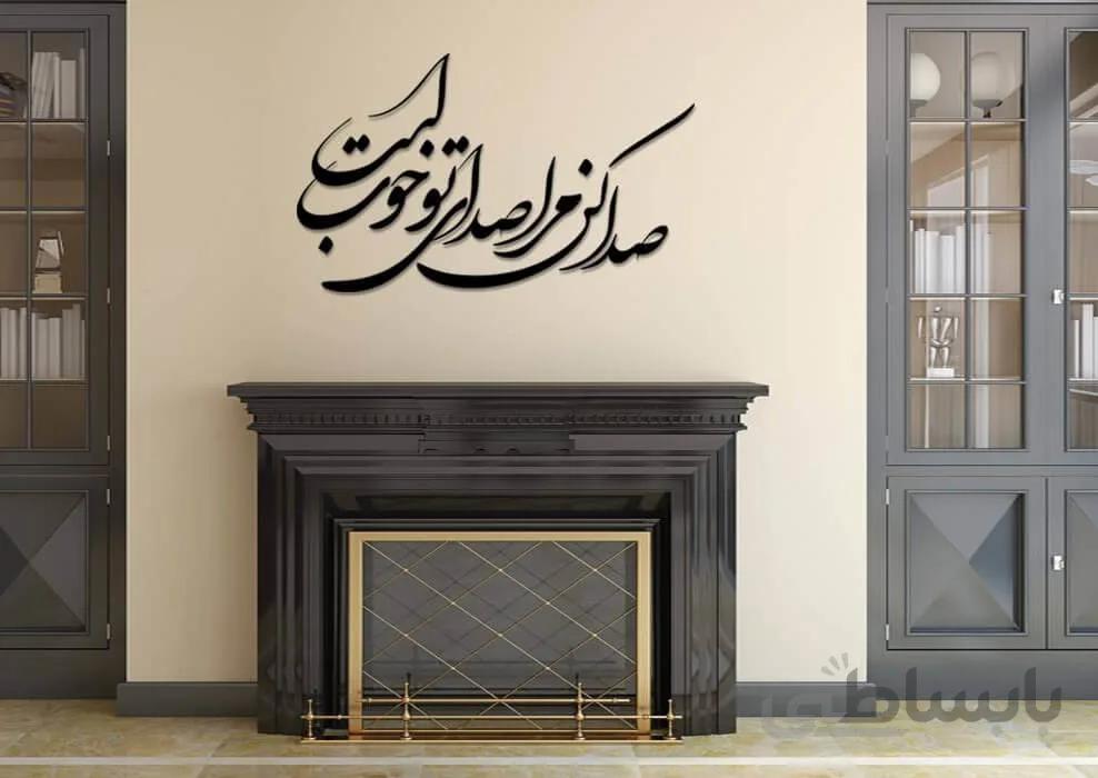 تابلو شعرنوشته صدا کن مرا صدای تو خوب است