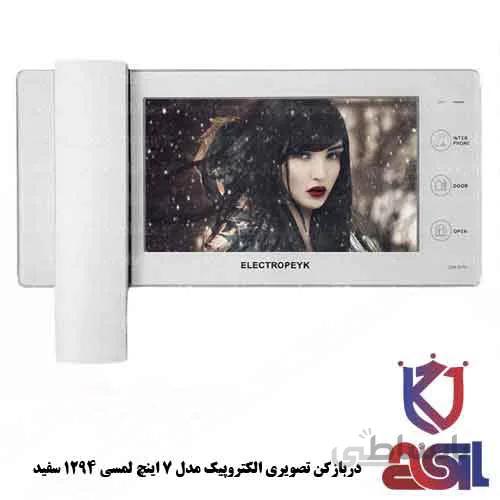 دربازکن تصویری الکتروپیک مدل ۷ اینچ لمسی ۱۲۹۴ سفید