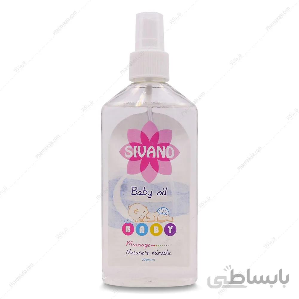 روغن بدن كودك سیوند 200 میلی لیتر ا sivand baby oil 200 ml