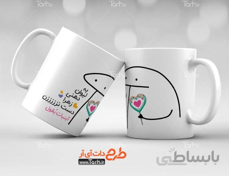 طرح لیوان دهنی میقولی