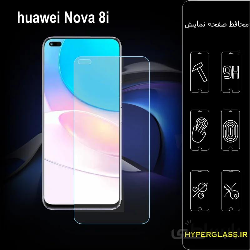 گلس گوشی هواوی Huawei Nova 8i