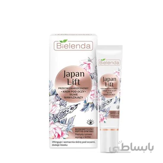 بیلندا کرم آبرسان قوی و ضد چروک دور چشم حجم 15 میلی گرم