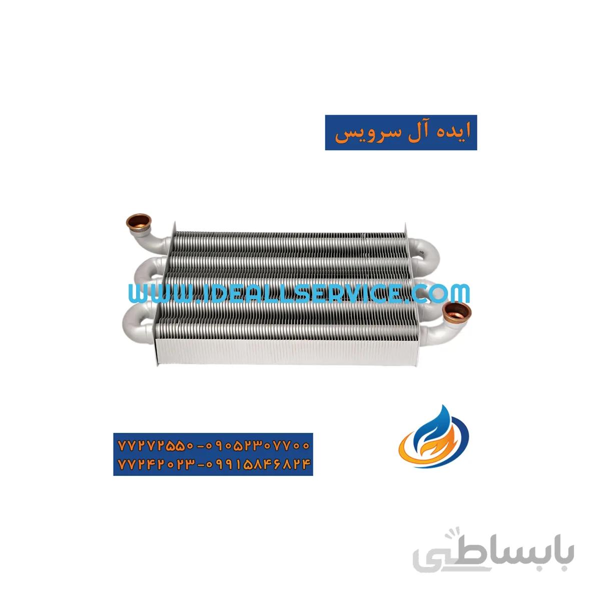 مبدل اصلی ایران رادیاتور L24
