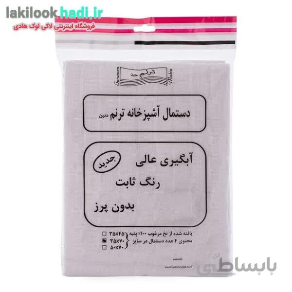 دستمال نخی 4 عددی ترنم