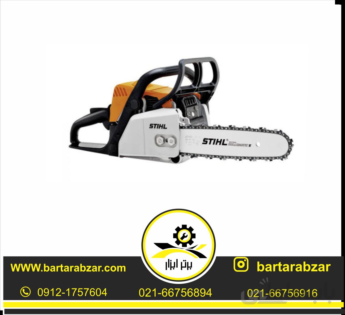 اره زنجیری اشتیل MS180 STIHLGasoline and oil chainsaw ا MS180 STIHL Gasoline and oil chainsaw