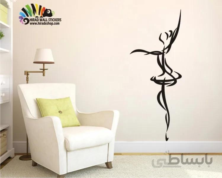 برچسب دیواری بالرین دخترانه رقص باله کد h182