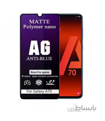 گلس سامسونگ A70/A70s آنتی بلو