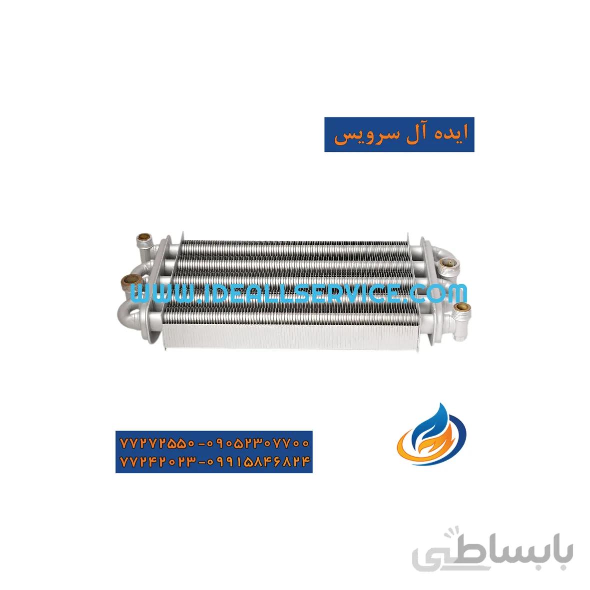 مبدل اصلی بوتان b