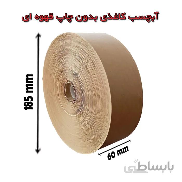 آب چسب کاغذی 6 سانتی بدون چاپ قهوه ای