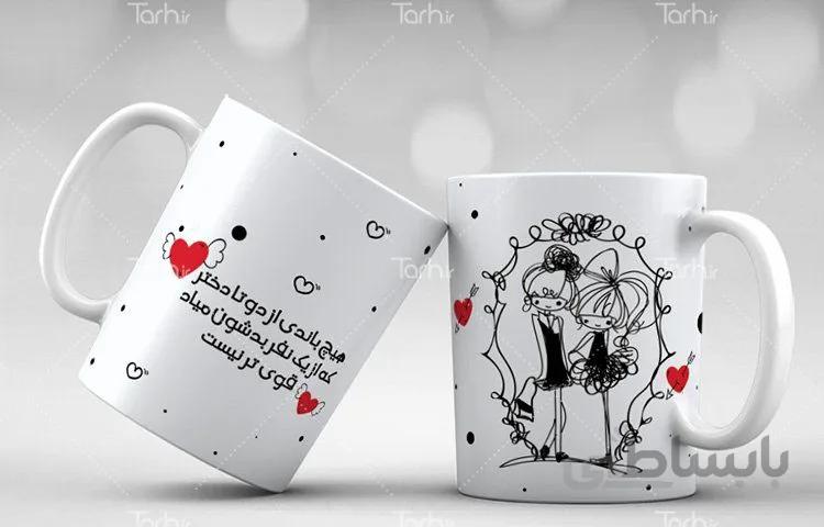 لیوان سرامیکی با طرح دوستانه
