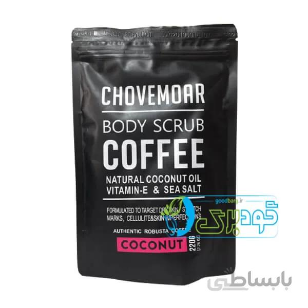 اسکراب بدن قهوه CHOVEMOUR