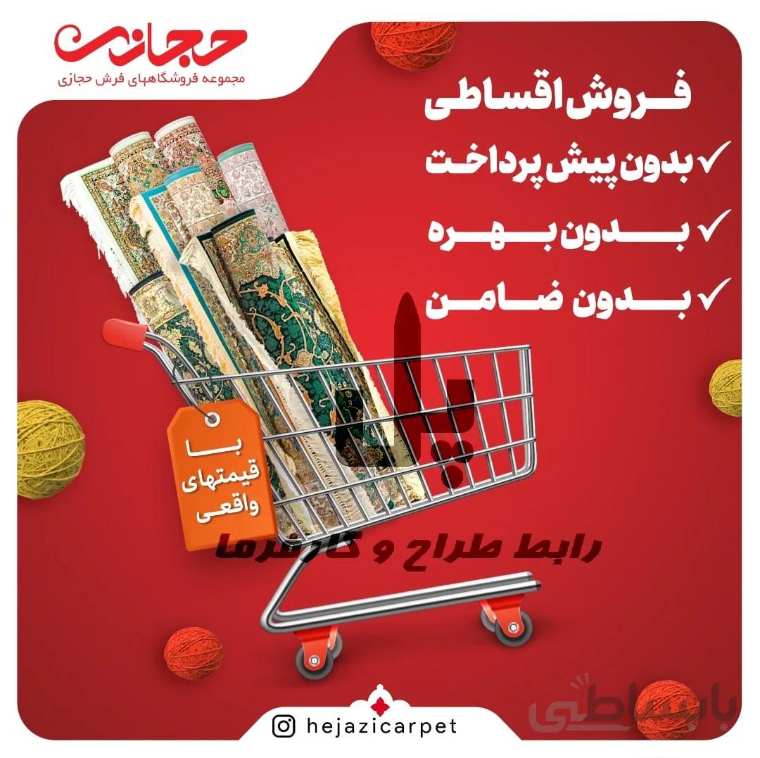 طراحی تراکت تبلیغاتی(طراح:لیلا درستکار)