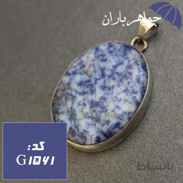 گردنبند سودالیت افغانی اصل درشت کد G_1561