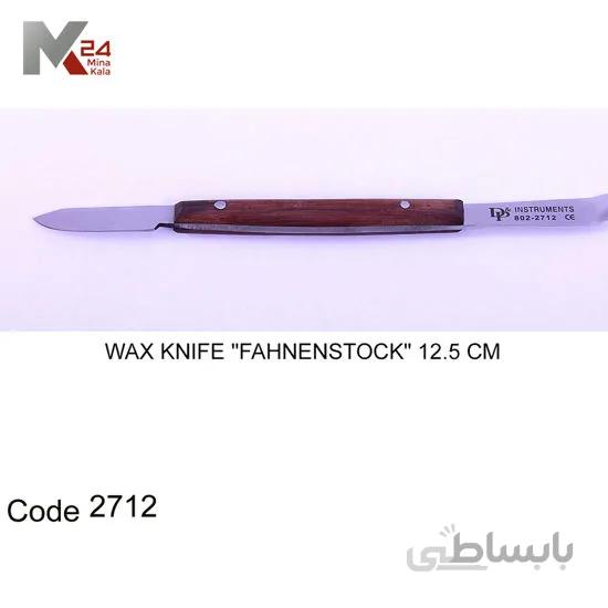 چاقو موم بدون شیار - 2712