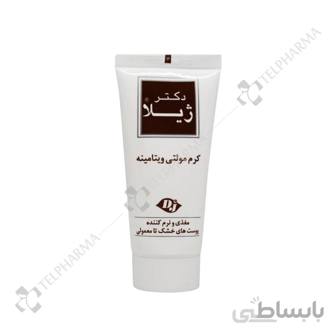 کرم مولتی ویتامین دکتر ژیلا