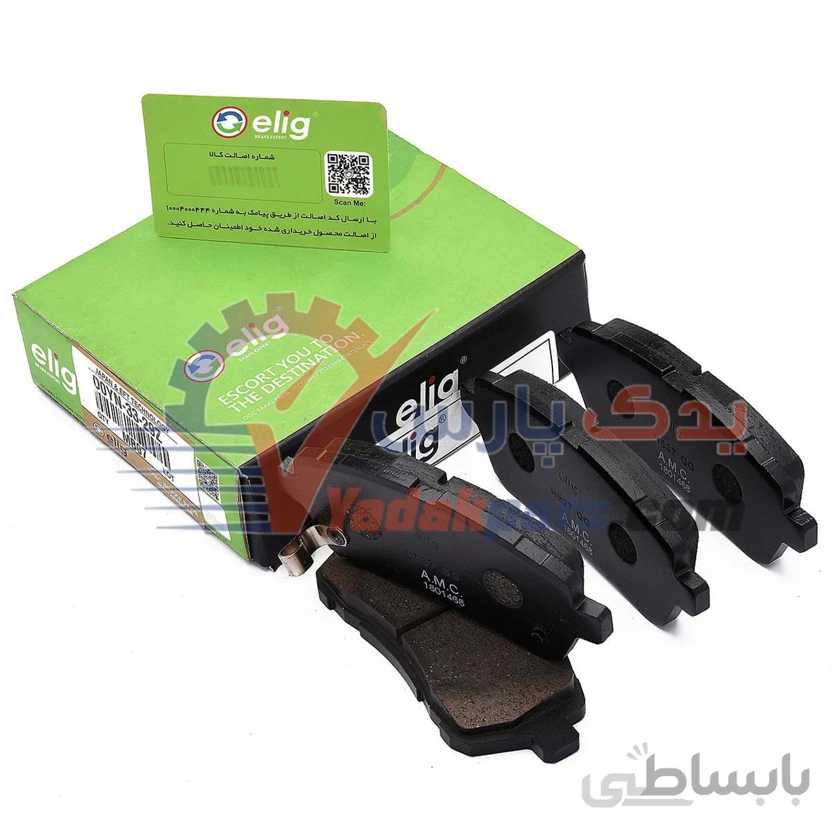 لنت جلو مزدا ۲ برند الیگ سرامیک ژاپن ا elig Brake Pads DOYN-33-29Z MAZDA2 JAPAN & USA