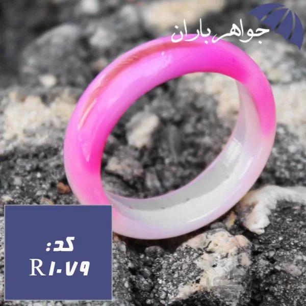 حلقه عقیق صورتی خوشرنگ کد R_1079