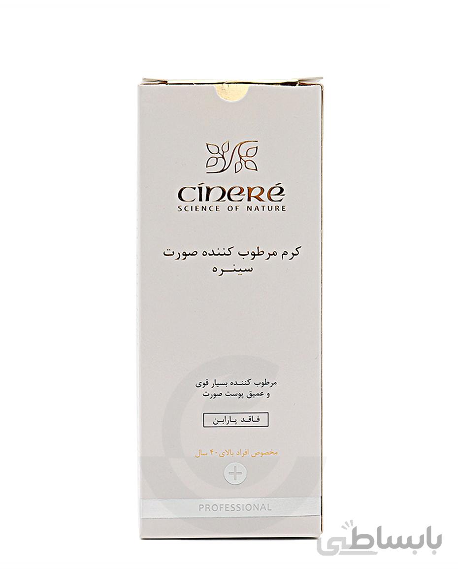 کرم مرطوب کننده صورت بالای 40 سال سینره ا Cinere Intensive Moisturizing Cream For Mature Skin