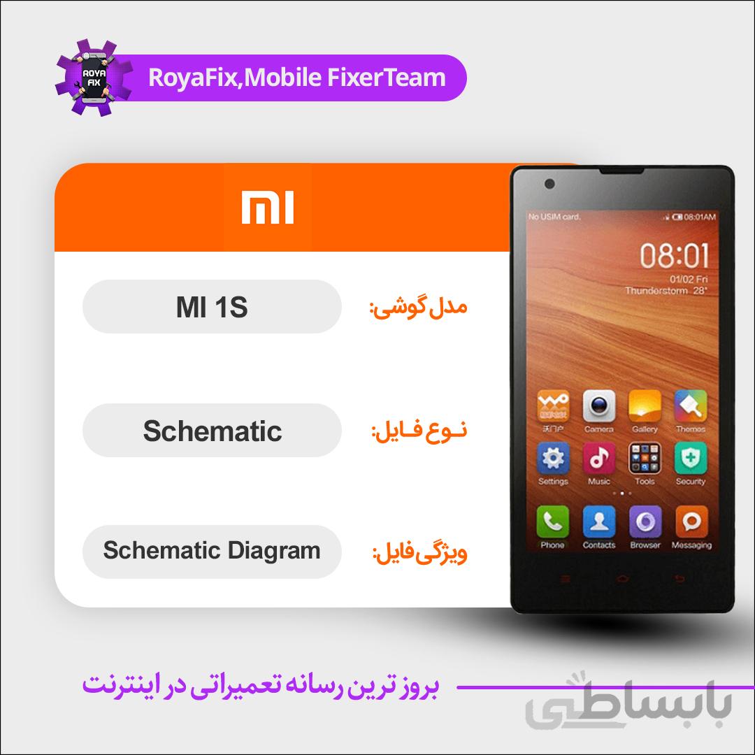 شماتیک Xiaomi Mi 1S SCHEMATIC بصورت کامل