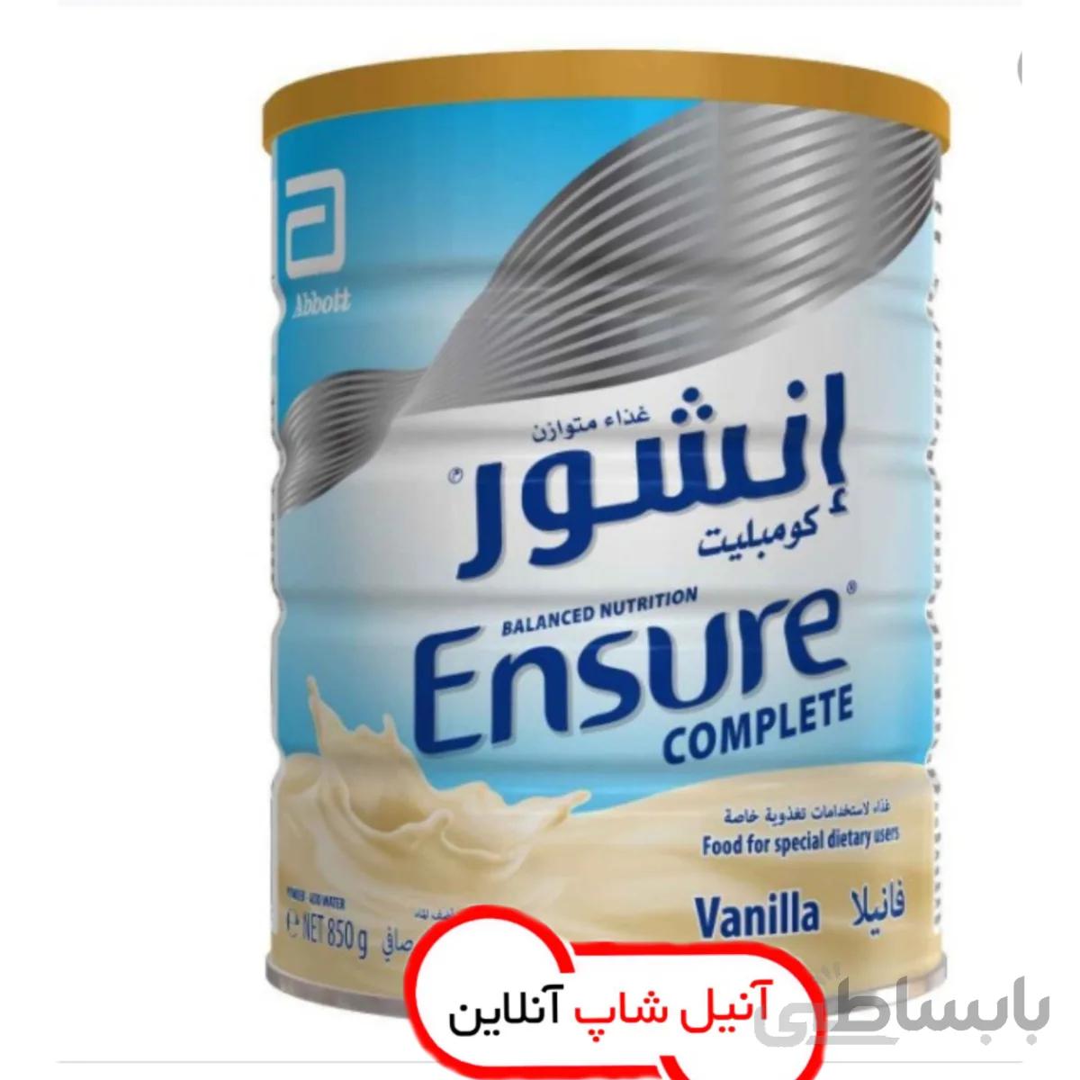 پودر مکمل غذایی انشور کمپلیت ENSURE وانیلی ۸۵۰ گرمی ا ENSURE