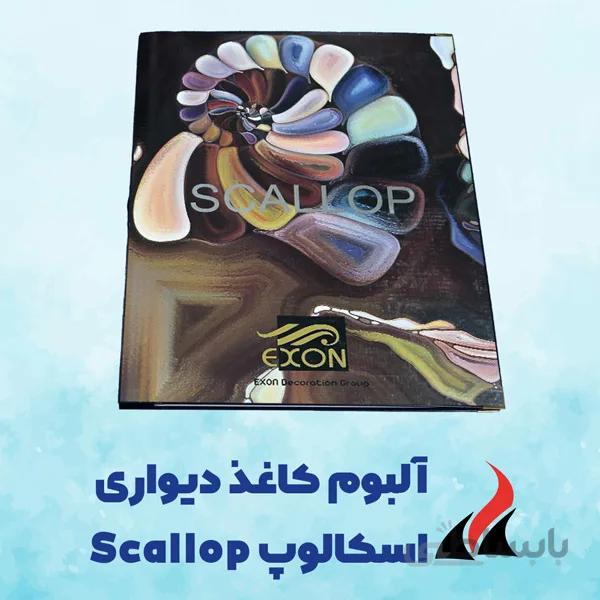 کاغذ دیواری داماسک و گلدار scallop