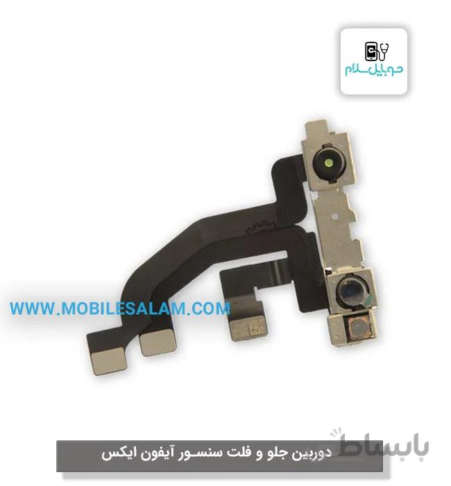 دوربین جلو آیفون ایکس apple iPhone X