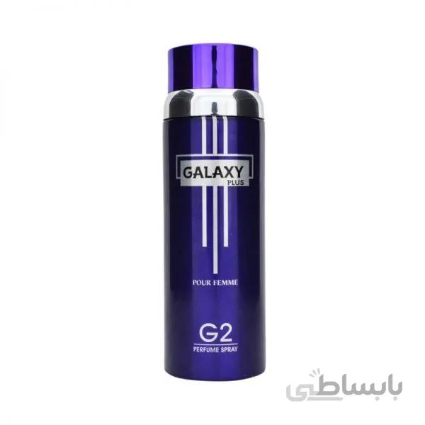 اسپری خوشبو کننده گلکسی – ۲۰۰ میل – Galaxy G2 Perfume Spray