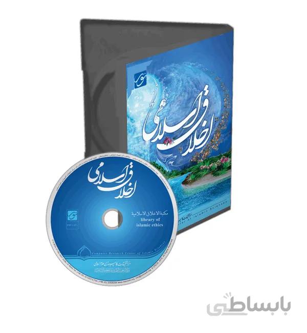 نرم افزار اخلاق اسلامی نور