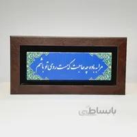 تابلو شعر نوشته روی سنگ مرا به باده چه حاجت