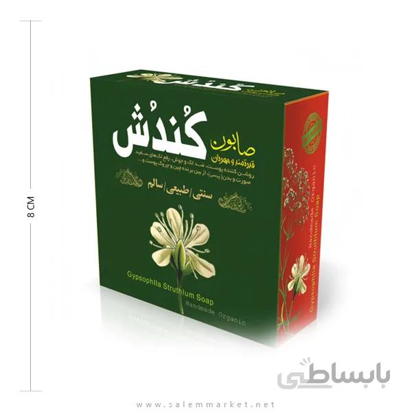 صابون کندش