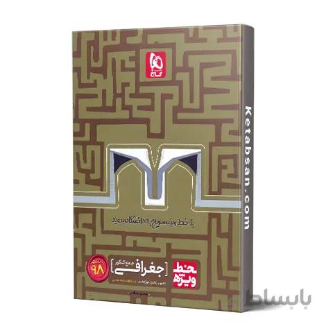 خط ویژه جغرافیا جامع کنکور گاج