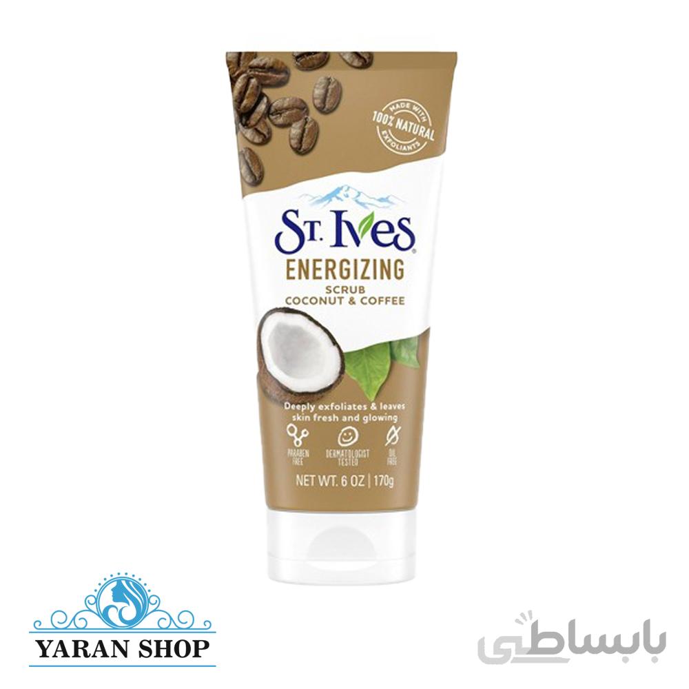 اسکراب لایه بردار پوست اس تی.ایوز مدل st.ives scrub energizing