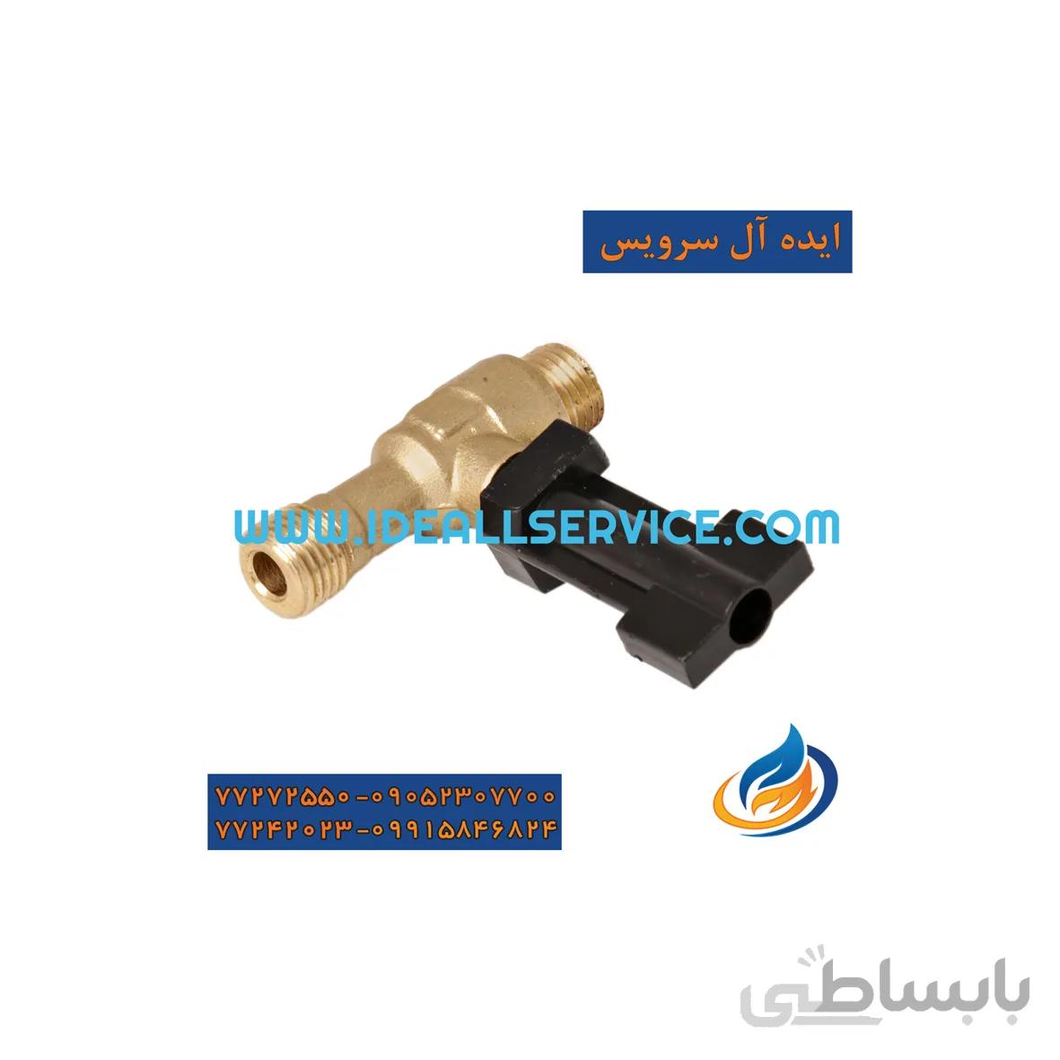 شیر پرکن پکیج بوش مدل رزوه ای برنجی