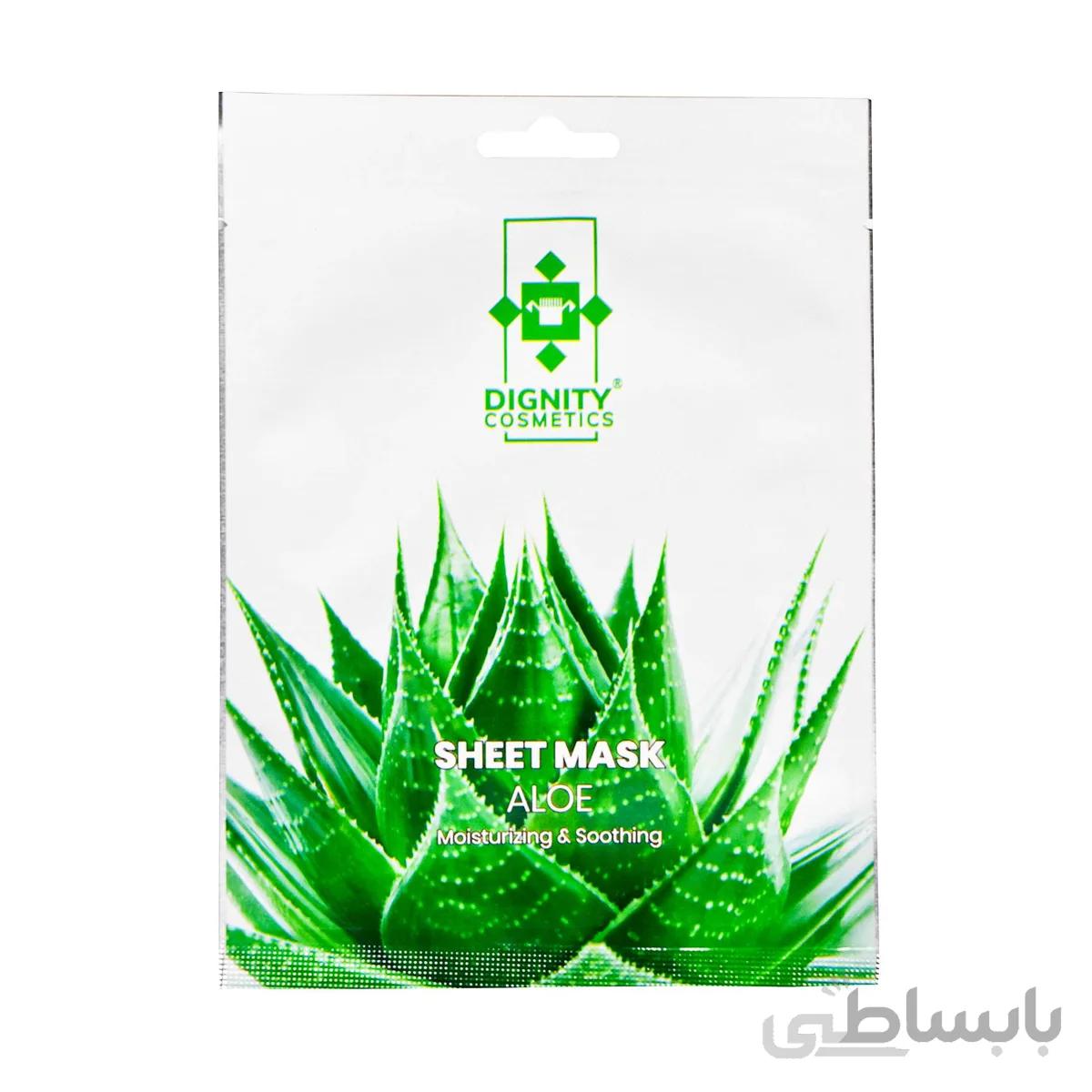 ماسک صورت نقابی آلوئه ورا دیگنیتی