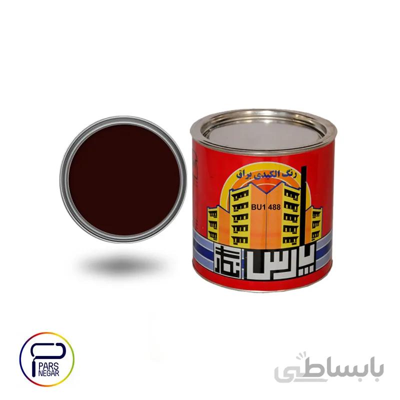 رنگ روغنی براق قهوه ای تیره پارس نگار کد ۴۸۸
