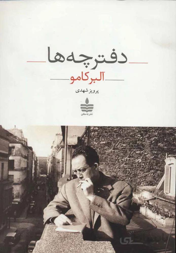 دفترچه ها (كد ناشر : 146)