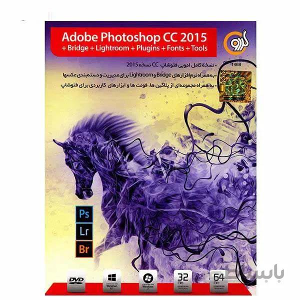 نرم افزار گردو Adobe Photoshop CC 2015