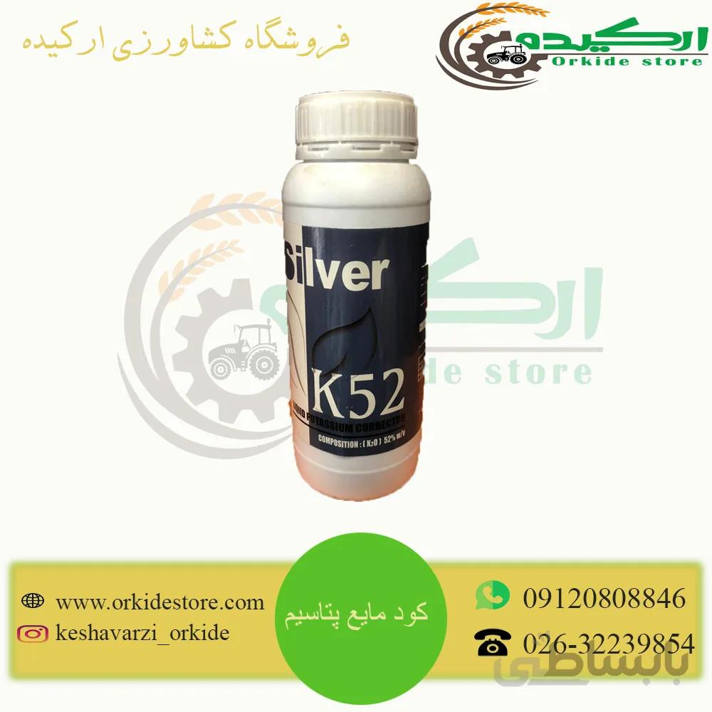 کود مایع پتاسیم k52 ایرانی