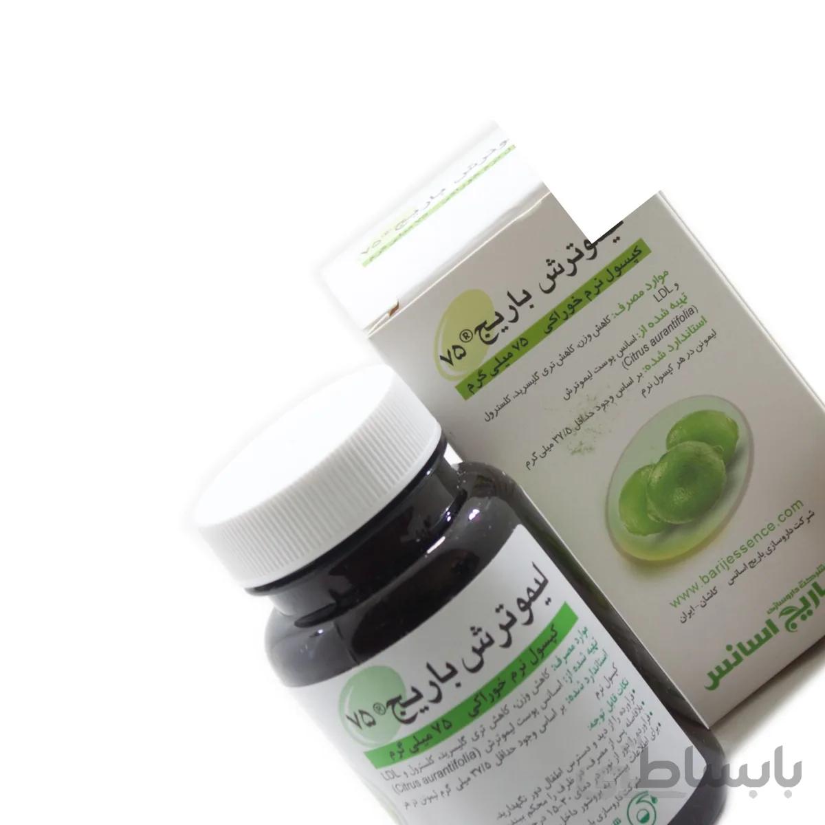 کپسول نرم لیمو ترش 75 میلی گرم باریج اسانس