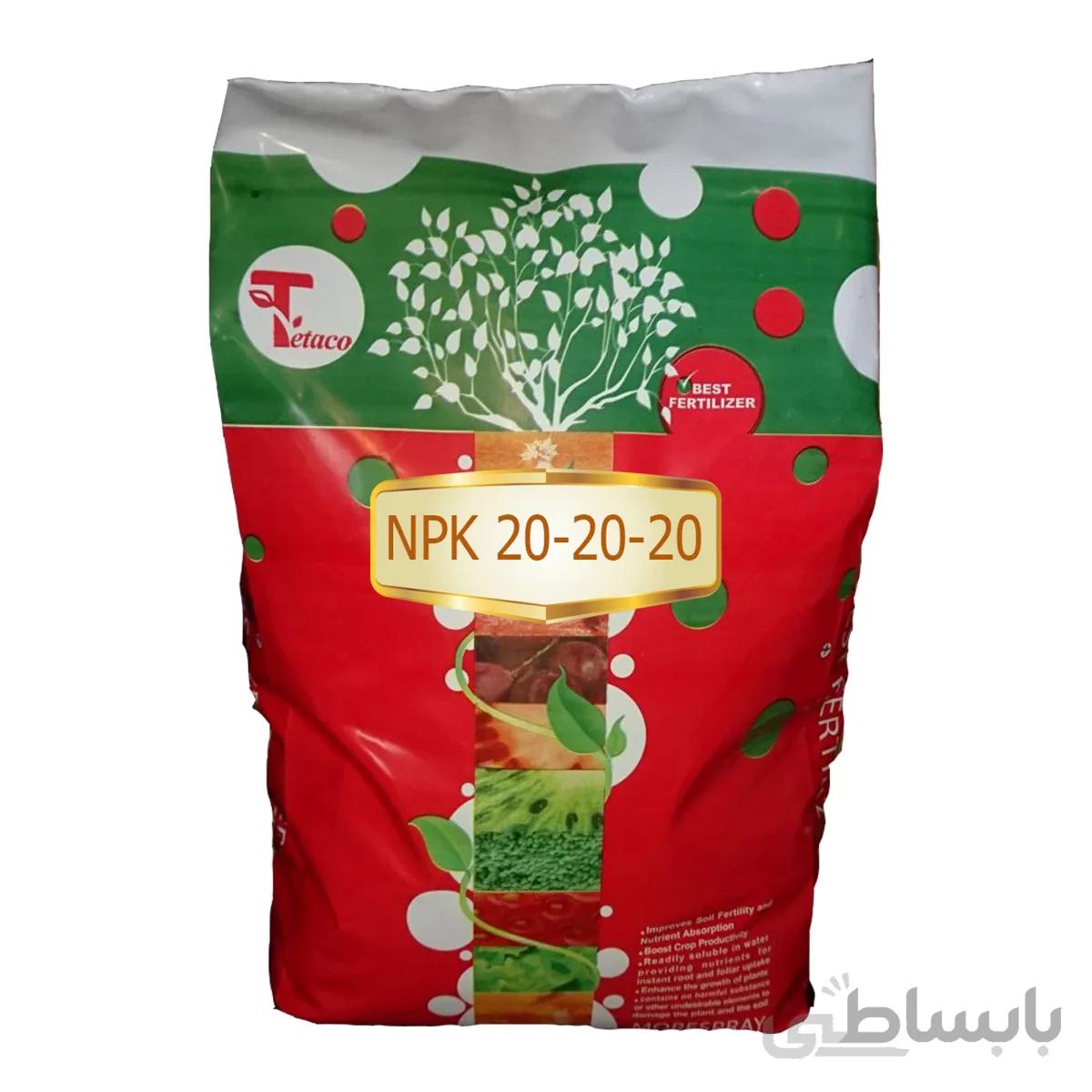 کود کامل NPK20-20-20 برند MORESPRAY وزن 10 کیلوگرم