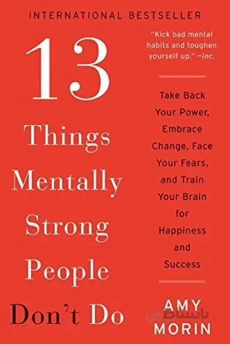 کتاب 13 Things Mentally Strong People Don’t Do