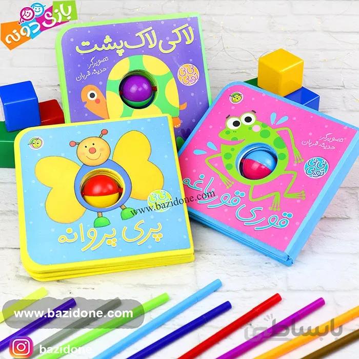 کتاب های نی نی توپی