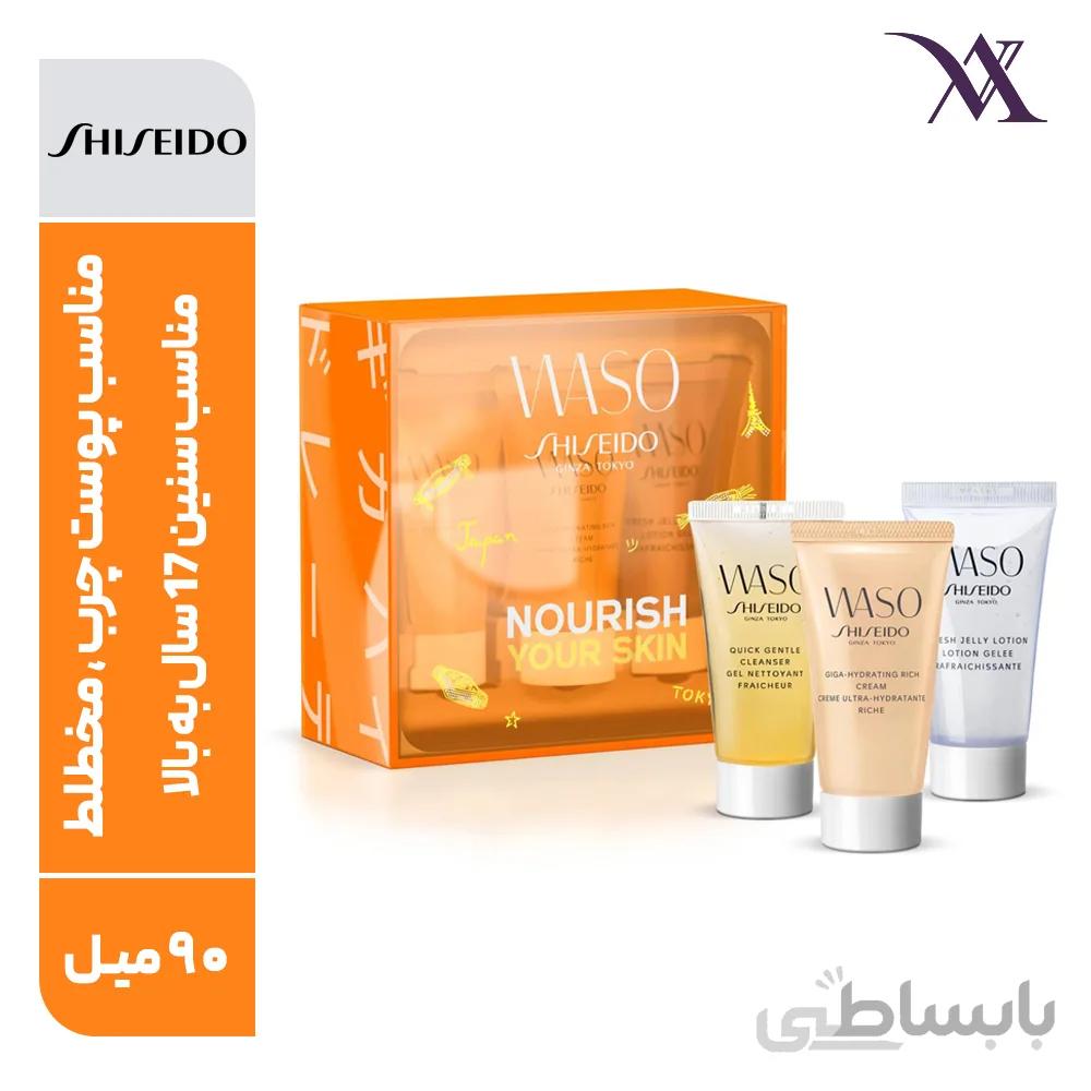 ست شوینده و آبرسان و مرطوب کننده شیسیدو وازو Shiseido WASO