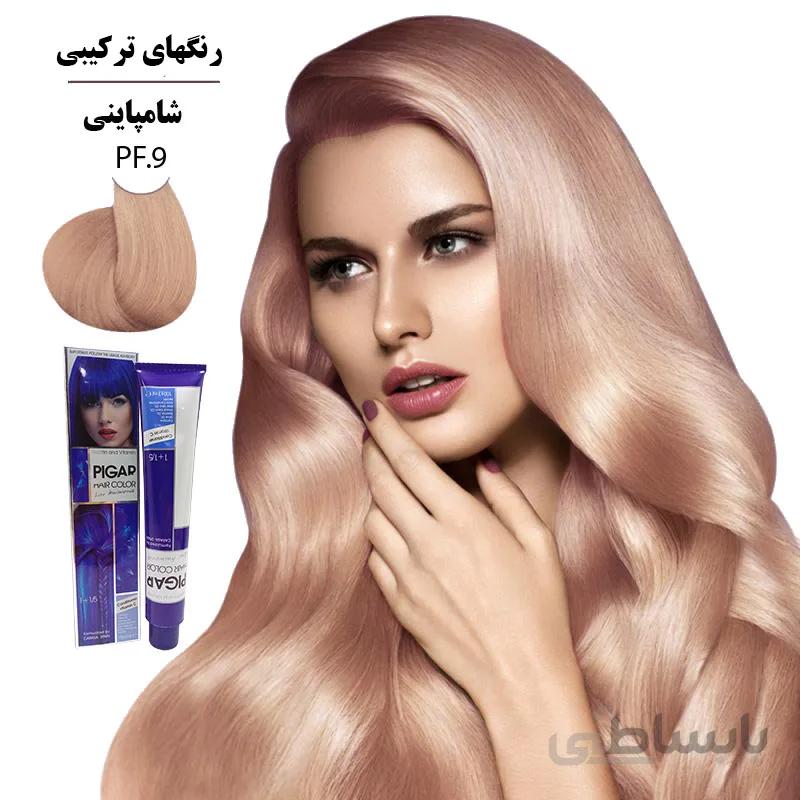رنگ مو پیگار کراتینه شامپاینی PF.9