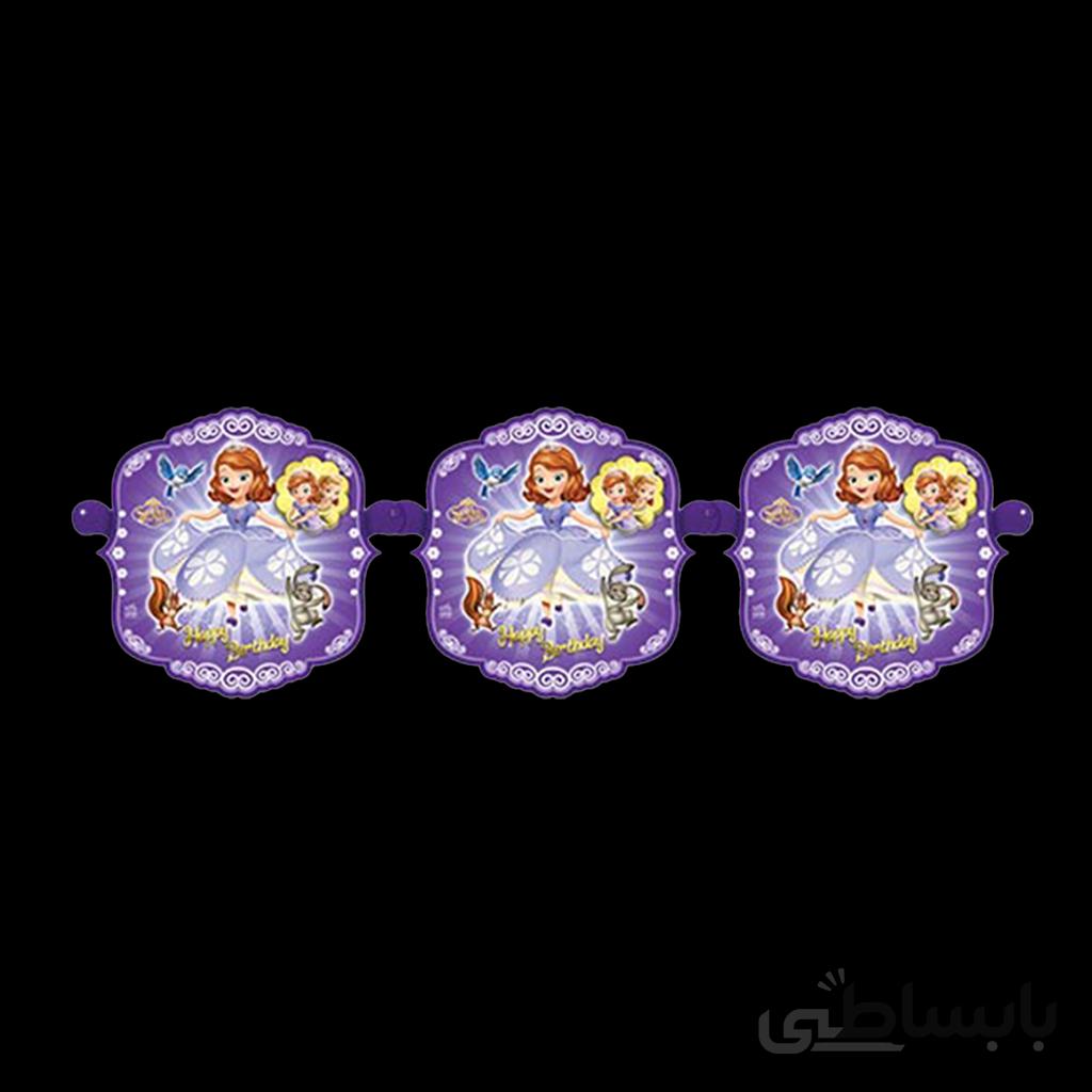 ریسه تولد برجسته تم سوفیا