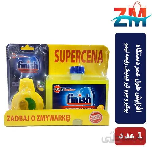 ست بوگير و جرم گير ماشين ظرفشويی ليمويی فينيش 250 ميل