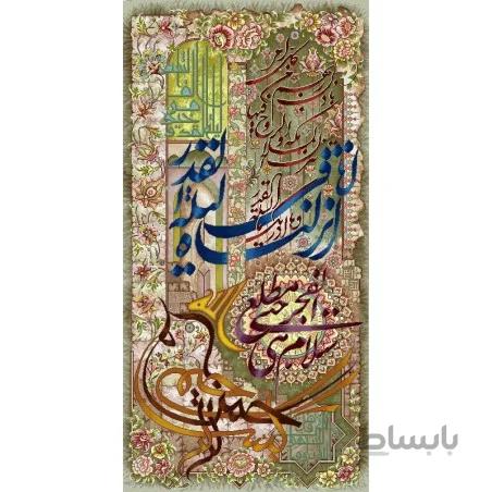 نخ و نقشه تابلو فرش طرح مذهبی کد 30