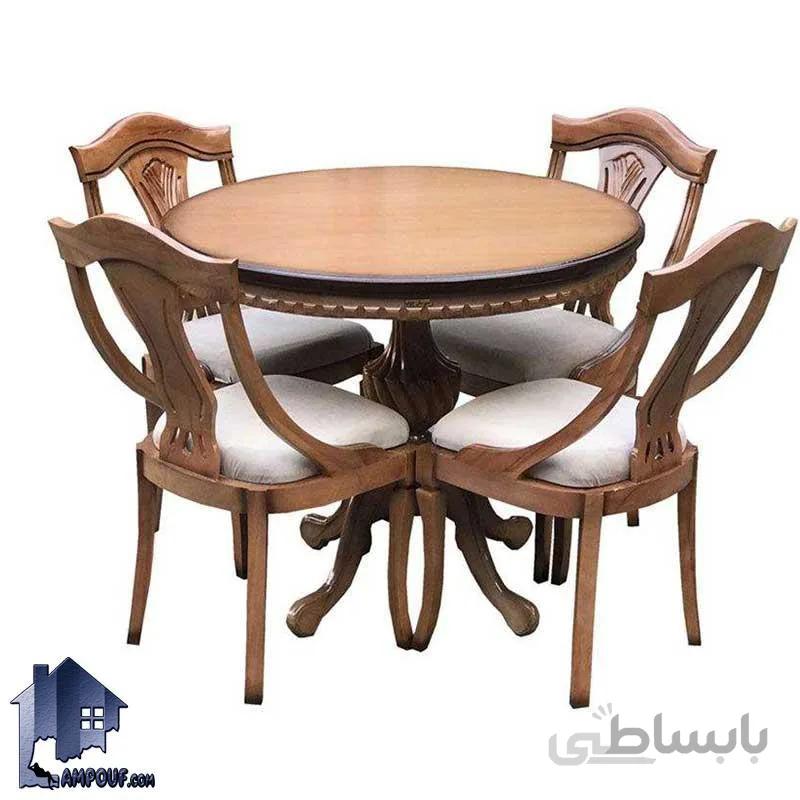 ست میز نهارخوری DTB13