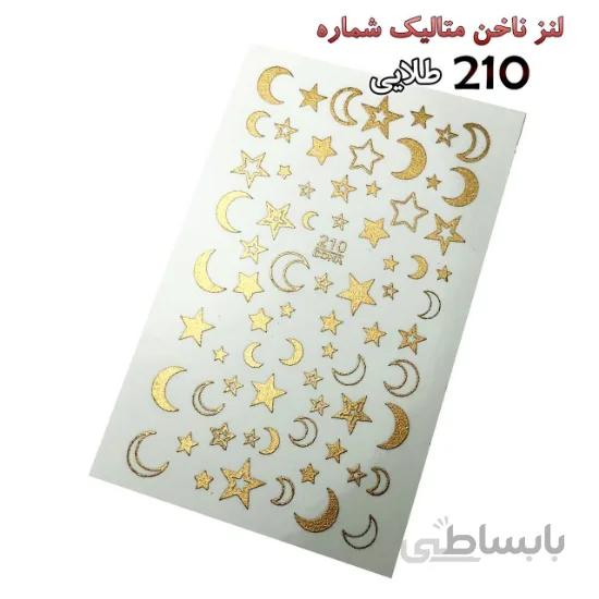 لنز ناخن متاليك طلايی شماره D210